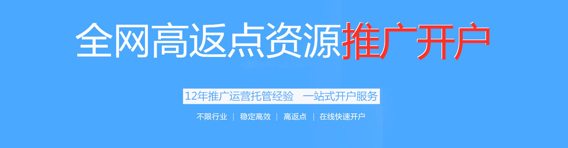 依安百度运营推广